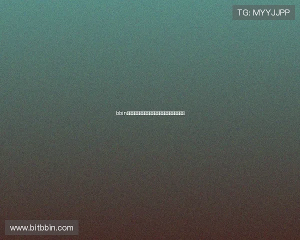 bbin国际版下载后如何注册账号,快速开启你的博彩之旅 bbin国际版下载后如何注册账号,快速开启你的博彩之旅