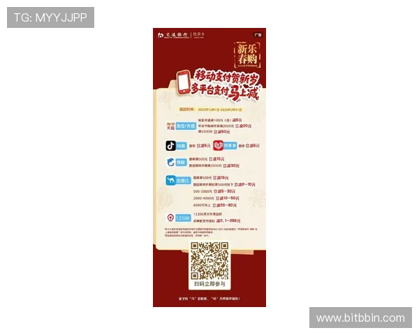 bbin平台最新优惠活动时间安排及参与方式详解