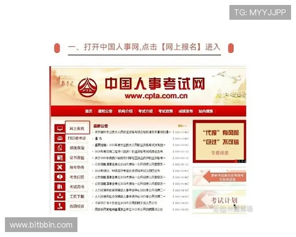 bbin线上注册大全:新手必看注册流程详细解析与注意事项 bbin线上注册大全:新手必看注册流程详细解析与注意事项