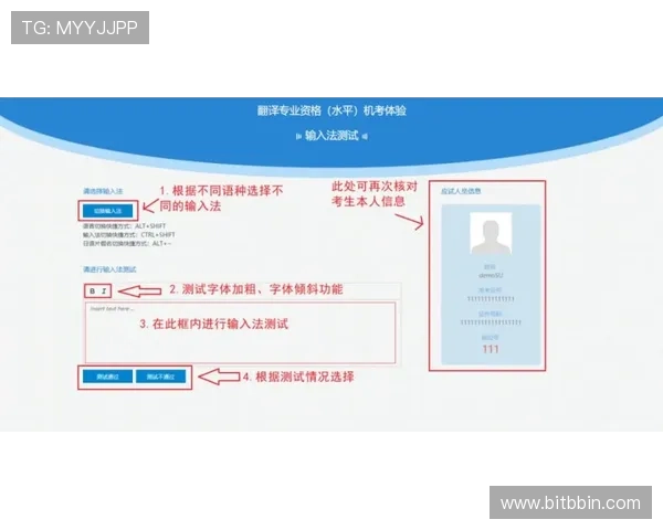 优化你的登录体验：BBIN网站登录界面与操作流程全面解析