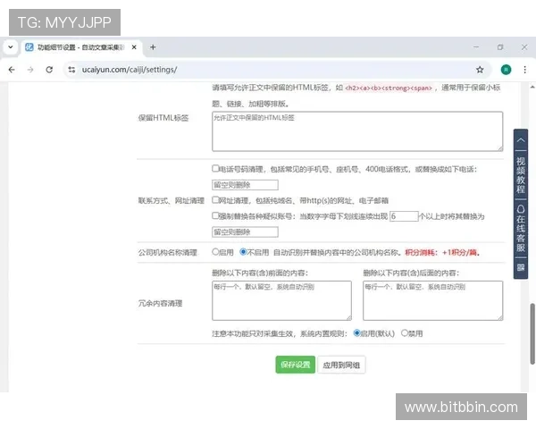 BBIN客户端多平台兼容性分析，支持多设备无缝切换的实用建议