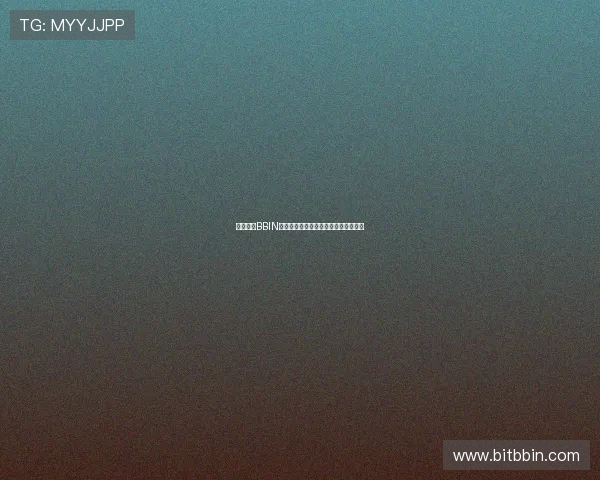 全面解析BBIN开户流程及注意事项确保顺利完成注册