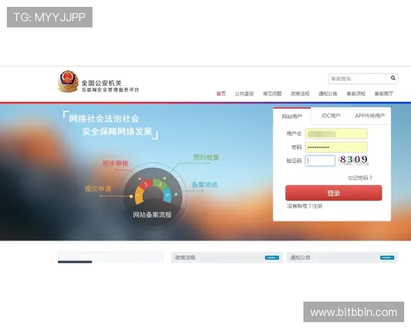 安全稳定的BBIN网页版登录方法，保障您的账户信息安全