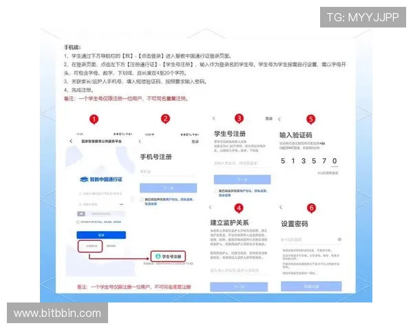 快速掌握宝盈注册技巧确保账户注册顺利完成的实用技巧