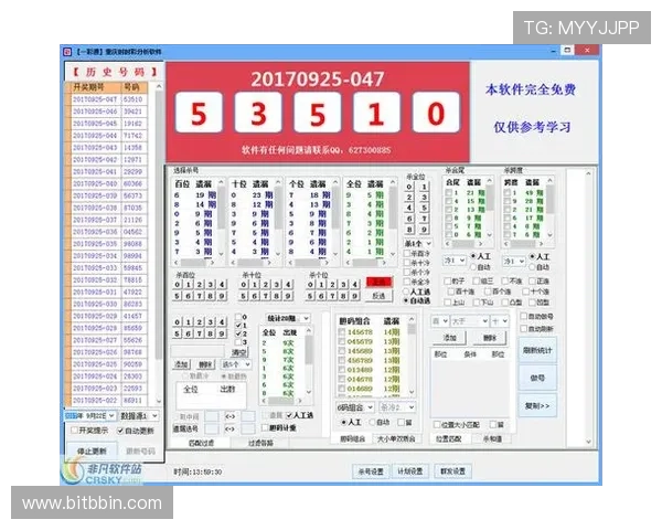 腾讯分分彩平台安全可靠保障玩家资金安全与游戏体验的最佳选择