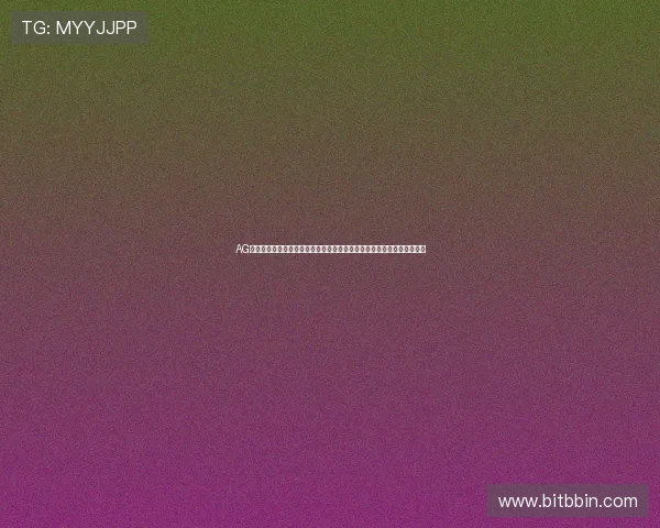 AG真人投注游戏助力世界杯竞猜体验全面升级，打造最专业的体育博彩平台