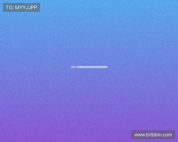 bbin充值流程详解帮助玩家快速完成游戏账户充值 bbin充值流程详解帮助玩家快速完成游戏账户充值