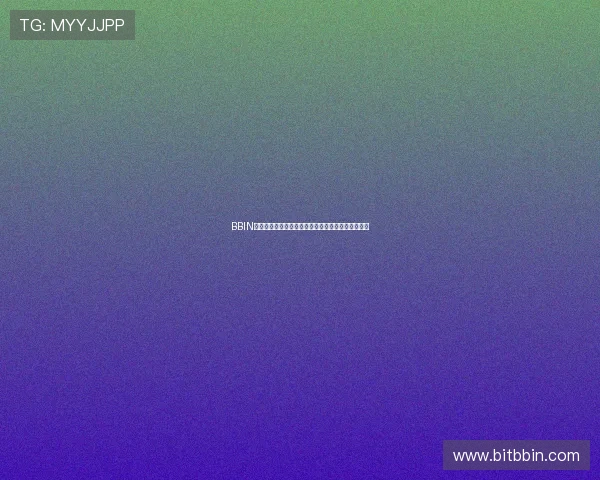 BBIN官方入口快速登录指南，助你轻松进入精彩游戏世界