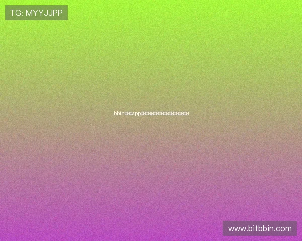 bbin官方版app下载,随时随地享受高品质的线上博彩娱乐 bbin官方版app下载,随时随地享受高品质的线上博彩娱乐