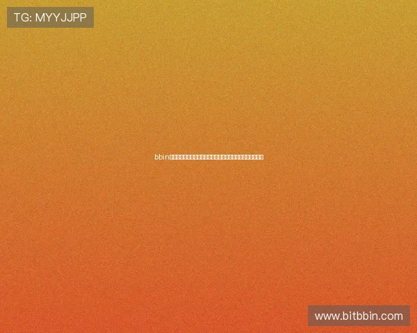 bbin客户端下载苹果版安全可靠，确保每一次游戏体验都流畅顺畅